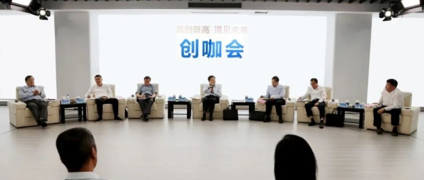 快訊丨董事長花成巍參加高新區(qū)&ldquo;潮創(chuàng)新高 遇見未來&rdquo;創(chuàng)咖會