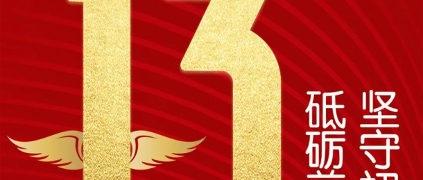 康泰環(huán)保13周年慶丨1st KCMW活動(dòng)圓滿舉行！